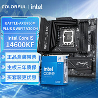 七彩虹 主板CPU套装BATTLE-AX B760M-PLUS S WIFI7 V20 D4 超级黑刃+ i5-14600KF CPU