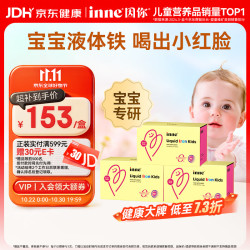 inne 因你塔尖微囊铁婴儿液体铁儿童宝宝铁剂10ml*30条*3盒