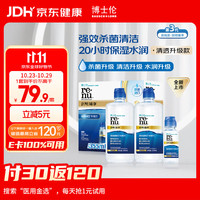 博士伦 润明臻净隐形眼镜多功能护理液355ml*2+60ml
