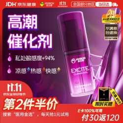 杰士邦 女性快感增强凝露 15ml