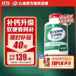 益节 氨糖软骨素钙片 MSM护关节 80粒/瓶