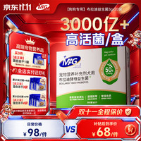 MAG 狗狗布拉迪酵母益生菌 宠物小狗幼犬成犬用3g*20袋