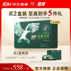 鹰牌 花旗参西洋参人参茶3g*40包*2盒装套组无礼袋