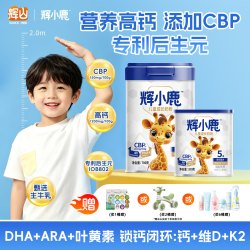 辉山 奶粉旗舰辉小鹿儿童奶粉乳铁蛋白3-6岁营养奶粉