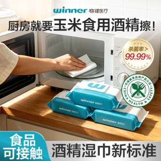 稳健医疗 稳健 酒精消毒棉片 70%-75%酒精 15x20cm 80片*3袋