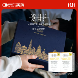 WHC 小千金深海鱼油 95%高纯度 60粒*2盒