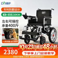 迪护 电动轮椅可折叠老人专用智能全自动老年人
