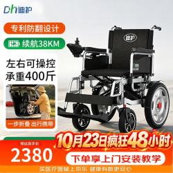 迪护 电动轮椅可折叠老人专用智能全自动老年人