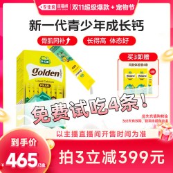 迪巧 高峰钙液体钙6-18岁 18ml*20条