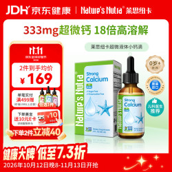 Nature’s Nutra 儿童液体钙 60ml