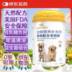 ROCCO&ROXIE犬用狗狗羊奶粉 低敏宠物狗狗通用幼成年犬怀孕哺乳 400g