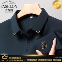 法赛朗长袖t恤男polo衫春秋季商务休闲翻领上衣中年爸爸有 3220哈青