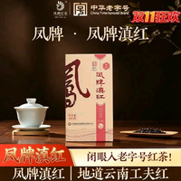 凤牌 京东旗舰店正品凤牌380 克凤牌滇红工夫红茶