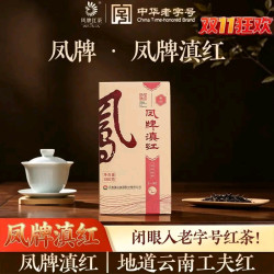 凤牌 京东旗舰店正品凤牌380 克凤牌滇红工夫红茶