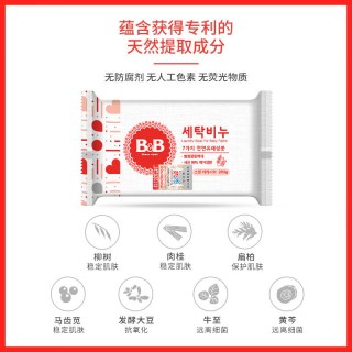 PLUS会员：保宁 新生婴幼儿专用抑菌洗衣皂尿布BB香皂内衣洋槐甘菊香皂 洋槐洗衣皂200g*9