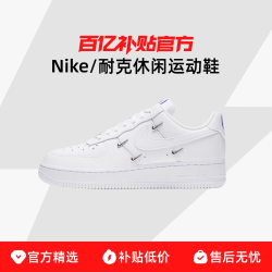 耐克 女鞋WMNS AIR FORCE 1 07 LX轻便休闲运动鞋CT1990-100