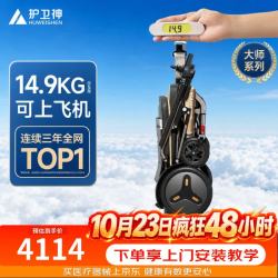 护卫神 电动轮椅轻便可折叠老年人专用可登机防翻小金刚