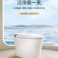 恒洁 全自动感应马桶 离座冲水+易洁釉面+富氧水洗qx21