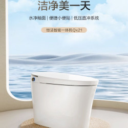 恒洁 全自动感应马桶 离座冲水+易洁釉面+富氧水洗qx21