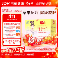 碧生源 纤纤茶 150g