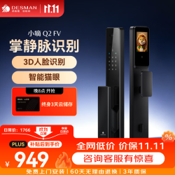 德施曼 智能门锁 小嘀Q2FV 星爵黑