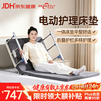 长寿泉 电动护理床垫老人家用电动起背器起床辅助器多功能护理床QC02