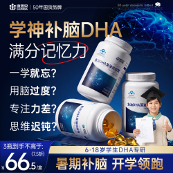 康恩贝 dha学生补脑青少年6-18岁增加记忆鱼油藻油儿童青少年提高专注力