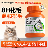 瑞诺氏德国进口纤维猫草片化毛球猫咪专用排除毛球化毛膏幼猫可用