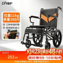 迪护 手动轮椅折叠老人轻便旅行手推车可折叠便携式小巧小型家用医用残疾人瘫痪老人老年人康复轮椅车