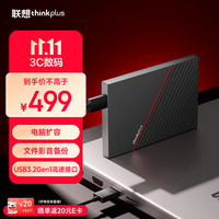 thinkplus 联想1TB 移动硬盘 USB3.0接口 2.5英寸 机械硬盘数据存储 轻薄便携高速传输 笔记本电脑外置 UD200