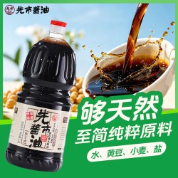 先市 传统古法手工酿造 酱油