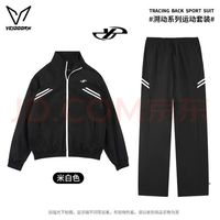 VEIDOORN 溯动系列运动套装  休闲外套裤子两件套 暗黑色-套装
