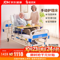 康逻辑 HNK-ZQ-Ⅱ 中曲加固防侧滑 护理床