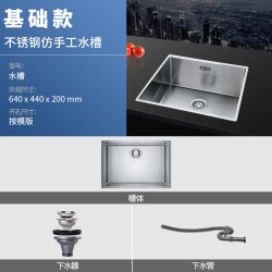 弗兰卡 灵动系列BXX210-7207A手工加厚不锈钢大单槽 台下盆