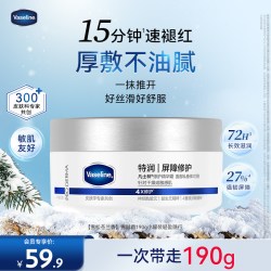 凡士林 特润修护精华霜 360g