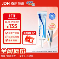 Dermatix 倍舒痕 祛疤硅凝胶 7g