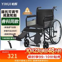 怡辉 轮椅骨折可抬腿老人专用可轻便折叠带腿托年轻人骨折医用代步车