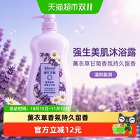 移动端、88VIP:强生美肌 沐浴露薰衣草甘菊香氛持久留香清洁肌肤720g沐浴液