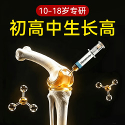homenvoy 赖氨酸氨基丁酸γ青少年生长素补钙4-22岁促长高