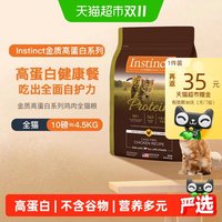 88VIP、今日必买：百利 高蛋白成猫粮10磅