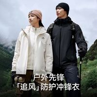 伯希和 追风户外冲锋衣男女三合一 漫暮黑