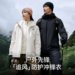 伯希和 追风户外冲锋衣男女三合一 漫暮黑