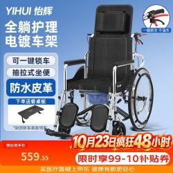 怡辉 轮椅瘫痪老人专用出行可躺可大小便轻便折叠带坐便器护理代步推车
