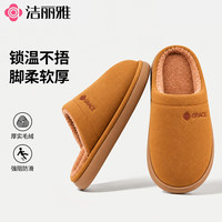 洁丽雅 棉拖鞋羽绒 棕色