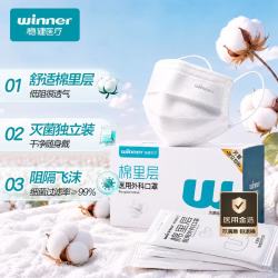 稳健医疗 604-008763 一次性医用外科口罩 50片 白色