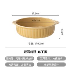 霜山 瓷制烤盘酸奶燕麦碗沙拉碗烤箱微波炉加热家用圆形双耳焗饭碗