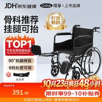 可孚 KF-SYIV-032 轮椅