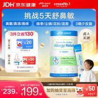 益倍适 儿童益生菌 20袋*1罐