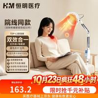 恒明医疗 TDP-L3至强版 特定电磁波理疗仪