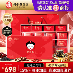 同仁堂 北京同仁堂 Tongrentang Chinese Medicine 造养青年阿胶糕900克(450g*2) 阿胶原料产自东阿县